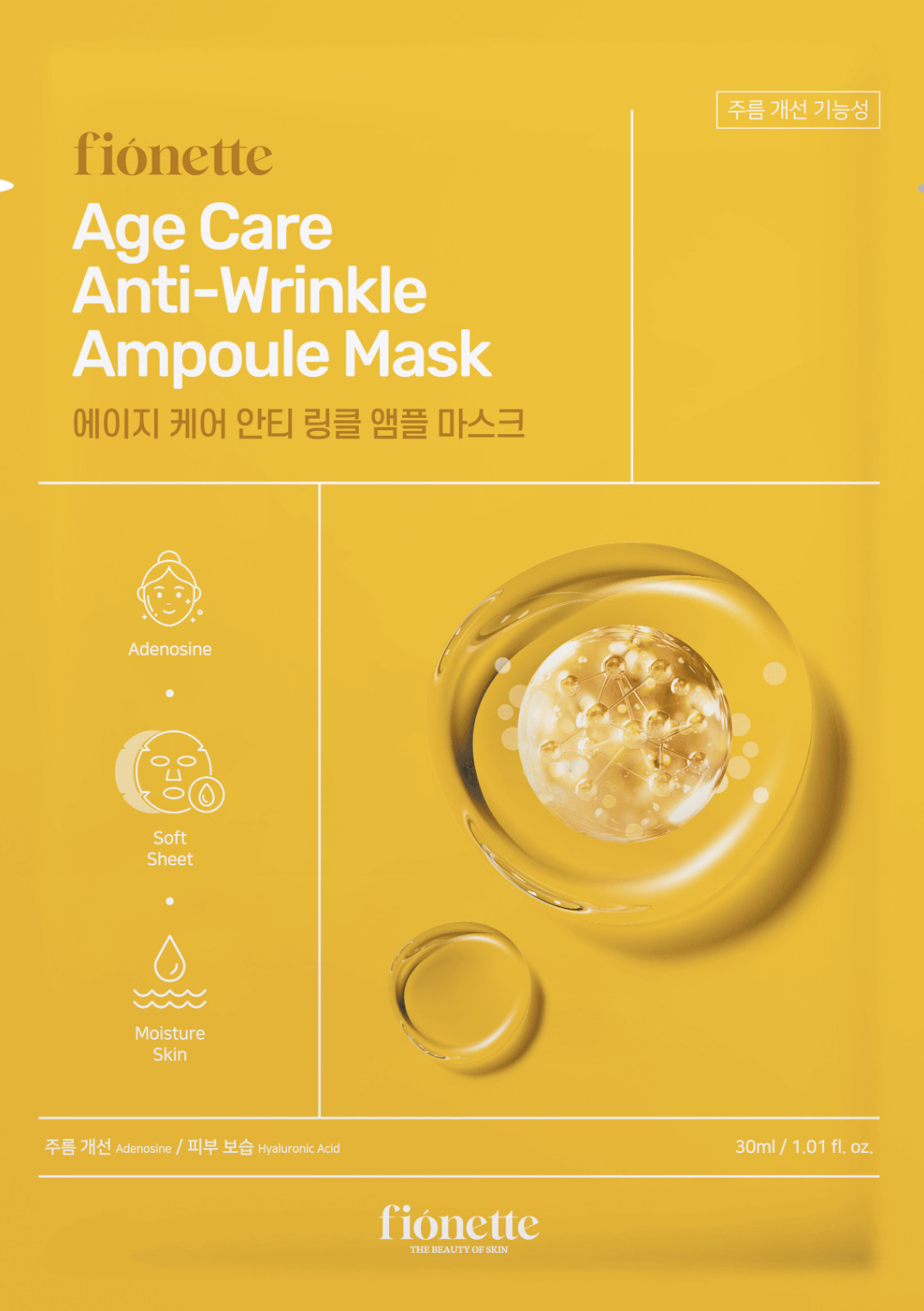Age Care Mask: Fragrance, Alcohol & Oil Free, Collagen, Peptides, Elastin 1pc