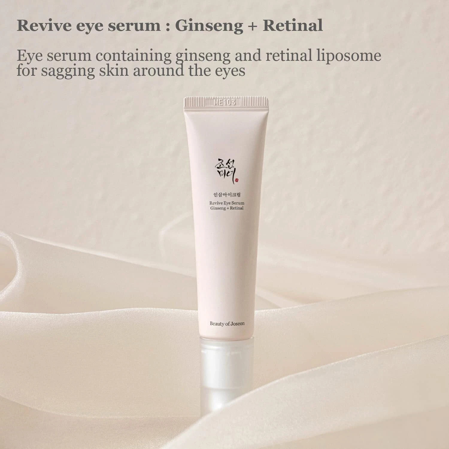 [US Seller] Beauty of Joseon Revive eye serum : Ginseng + Retinal 30ml 1 fl.oz.