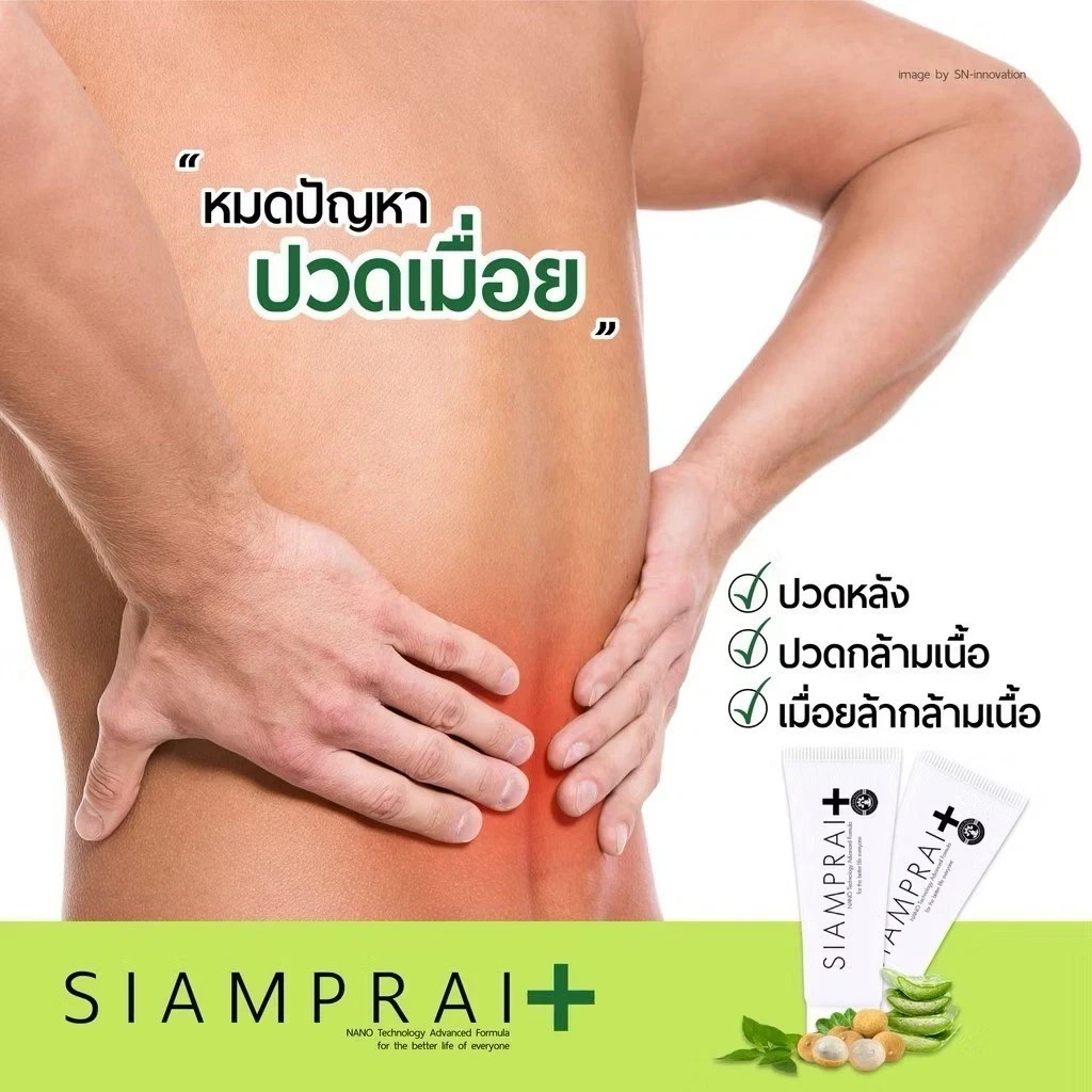 10x Siamprai Plus Herbal Massage Cream Pain Relief Muscle Relaxing Sleep Aid 45g