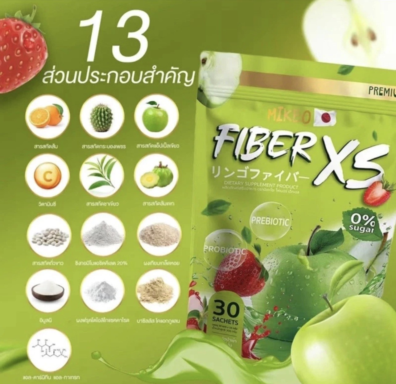 MIKEO Fiber XS Green Apple Detox Drink 30 Sachets Prebiotic Probiotic Sugar Free