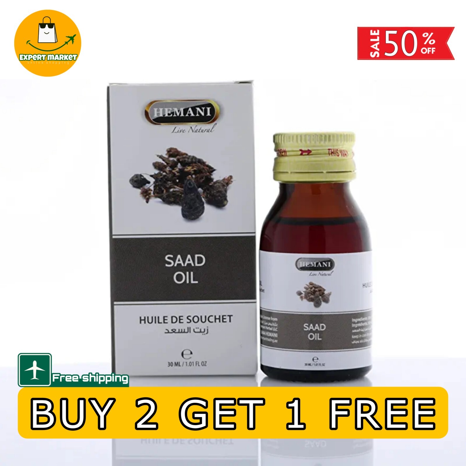 Hemani Oil Saad 30 ml ( BUY 2 GET 1 FREE ) – زيت السعد هيماني الاصلي